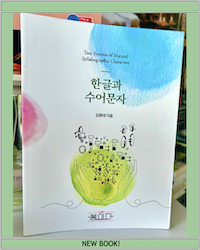 Jongtae Kim in South Korea